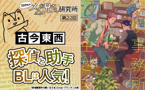 リスちゃんのメスお兄さん研究所　第22回