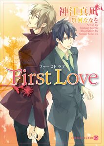 First Love