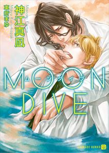 MOON DIVE