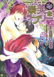 ラブリー ~もふもふ