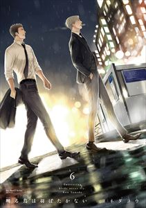 囀る鳥は羽ばたかない 6