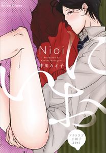 ドラトラブ/ハツモノパパ(仮) 【応募者限定小冊子2017】