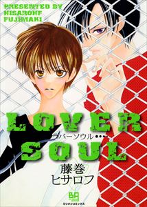 LOVER SOUL