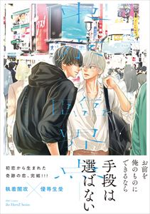 東京-臨界点-