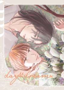 うたかたの庭 番外編 daydream