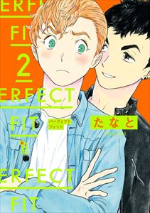 PERFECT FIT(2)【電子限定特典付】