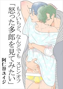 もういちど、なんどでも。