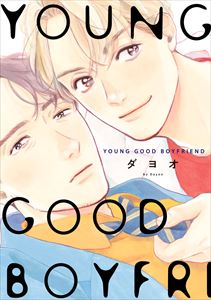 YOUNG GOOD BOYFRIEND