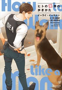「月吠え」シリーズ