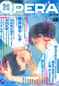 OPERA vol.38