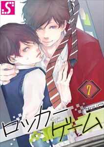 ロッカーゲーム7