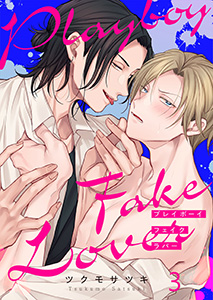 プレイボーイ・フェイク・ラバー3