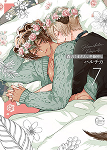 森のくまさん、冬眠中。【単行本版特典ペーパー付き】