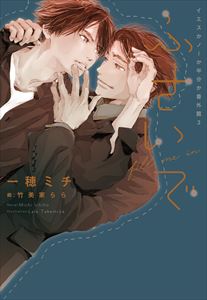 ふさいで～イエスかノーか半分か番外篇３～