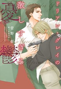 色悪作家と校正者