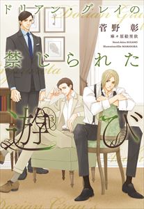 色悪作家と校正者