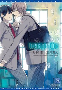 teenage blue【電子限定SS付き】