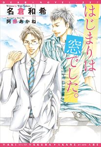 はじまりは窓でした。