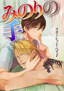 【バラ売り】四代目・大和辰之