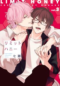 リミットハニー