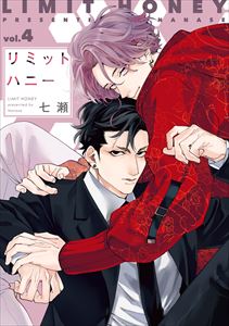 リミットハニー