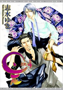 是－ZE－（４）