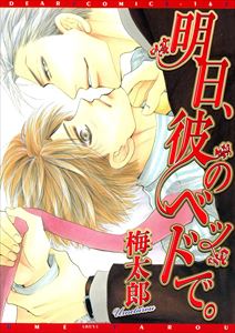 千束×波平シリーズ