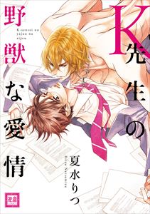 K先生シリーズ