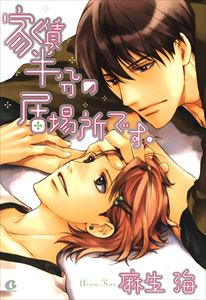 それなりに真剣なんですシリーズ