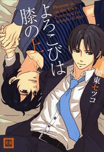 よろこびはシリーズ