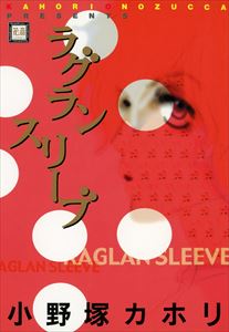 ラグランスリーブ