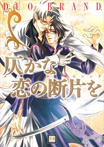 御神刀シリーズ