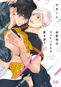 未熟なパパシリーズ