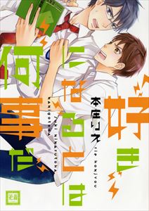 恋する学生ラブシリーズ