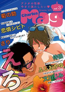 Charles Mag vol.3 -えろ-