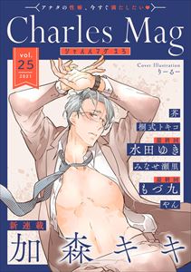 Charles Mag vol.25 -えろ-