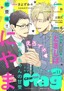 Charles Mag vol.11 -えろイキ-