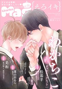 Charles Mag vol.18 -えろイキ-