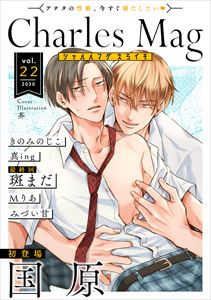 Charles Mag vol.22 -えろイキ-