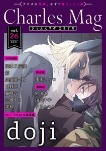 Charles Mag vol.26 -えろイキ-