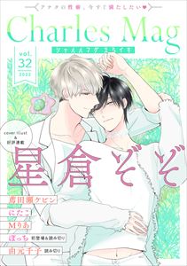 Charles Mag vol.32 -えろイキ-