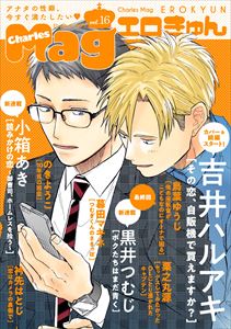 Charles Mag vol.16 -エロきゅん-
