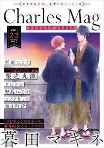 Charles Mag vol.23 -エロきゅん-