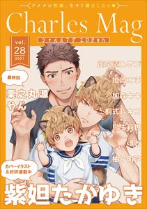 Charles Mag vol.28 -エロきゅん-