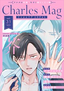 Charles Mag vol.31 -エロきゅん-
