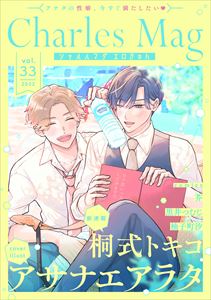 Charles Mag vol.33 -エロきゅん-
