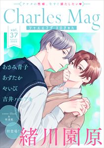 Charles Mag vol.37 -エロきゅん-