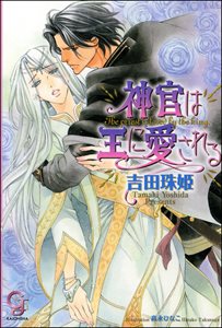 神官シリーズ