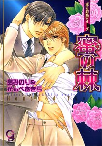 凍る灼熱シリーズ