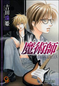 魔術師 THE MAGICIAN【イラスト入り】